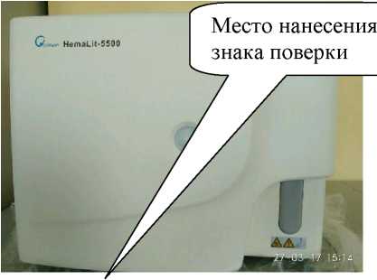 Внешний вид. Анализаторы гематологические, http://oei-analitika.ru рисунок № 6