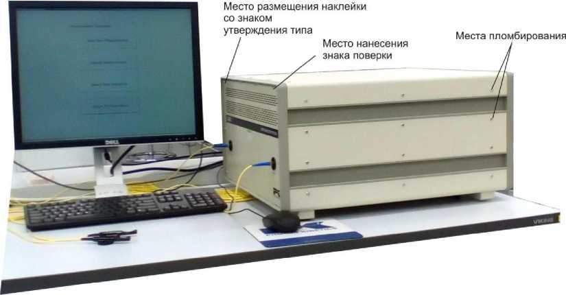 Внешний вид. Система измерительная волоконно-оптическая, http://oei-analitika.ru рисунок № 1