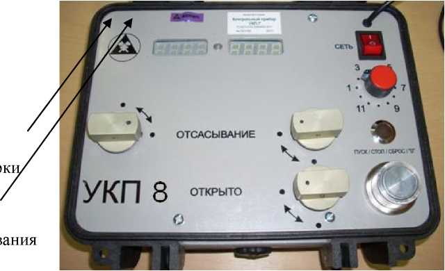 Указатель конечного положения. Универсальный контрольный прибор УКП-7. Прибор УКП 5. УКП-8. Анализатор параметров ИВЛ — УКП-8.