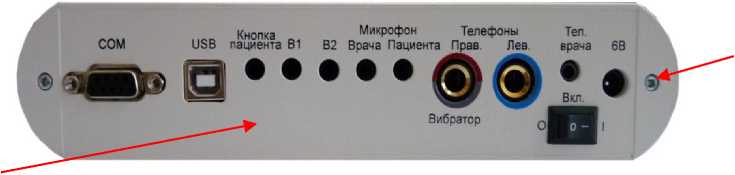 Внешний вид. Аудиометры, http://oei-analitika.ru рисунок № 8