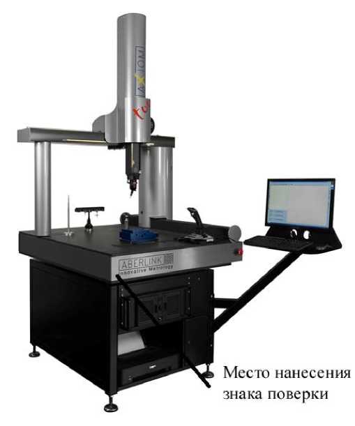 Внешний вид. Машины координатные измерительные, http://oei-analitika.ru рисунок № 2