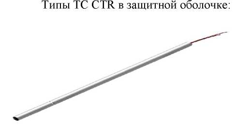 Внешний вид. Термопреобразователи сопротивления (ТСП, ТСМ), http://oei-analitika.ru 