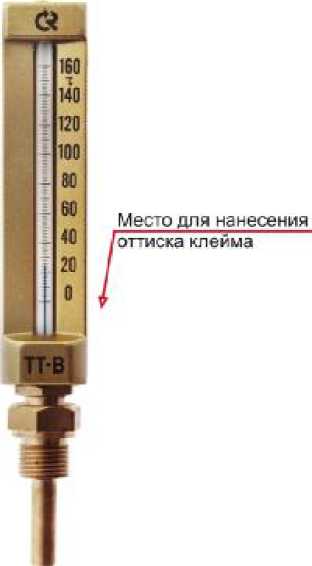 Внешний вид средства измерений: Термометры жидкостные стеклянные технические, заводской номер №03080470 