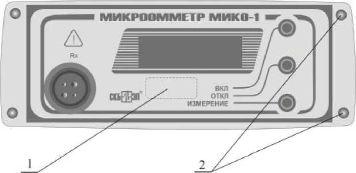 Внешний вид средства измерений: Микроомметры, заводской номер №15 