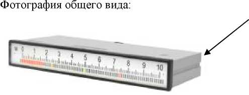 Внешний вид. Амперметры и вольтметры узкопрофильные, http://oei-analitika.ru рисунок № 1