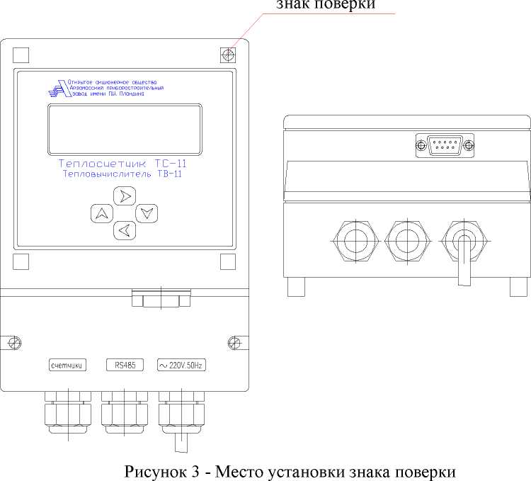 Внешний вид. Теплосчетчики многоканальные, http://oei-analitika.ru рисунок № 4