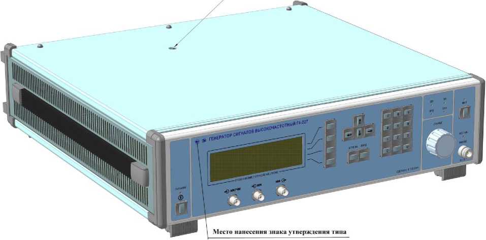 Внешний вид. Генераторы сигналов высокочастотные, http://oei-analitika.ru рисунок № 1
