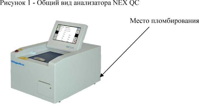 Внешний вид. Анализаторы рентгенофлуоресцентные энергодисперсионные, http://oei-analitika.ru рисунок № 2