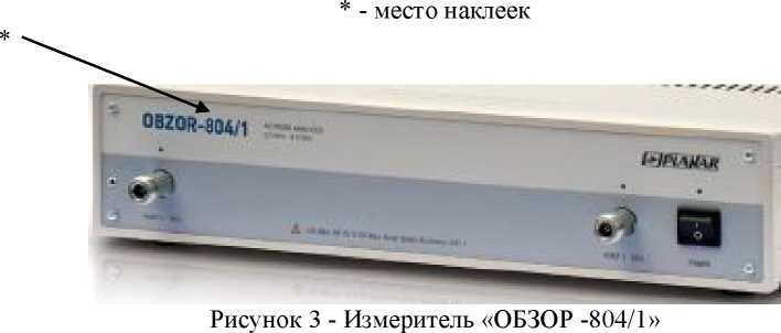 Внешний вид. Измерители комплексных коэффициентов передачи и отражения, http://oei-analitika.ru рисунок № 3
