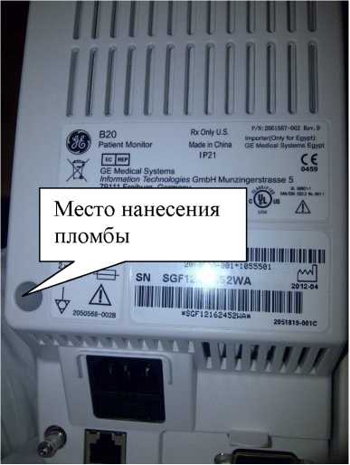 Внешний вид средства измерений: Мониторы пациента , заводской номер №SKZ18020054WA 