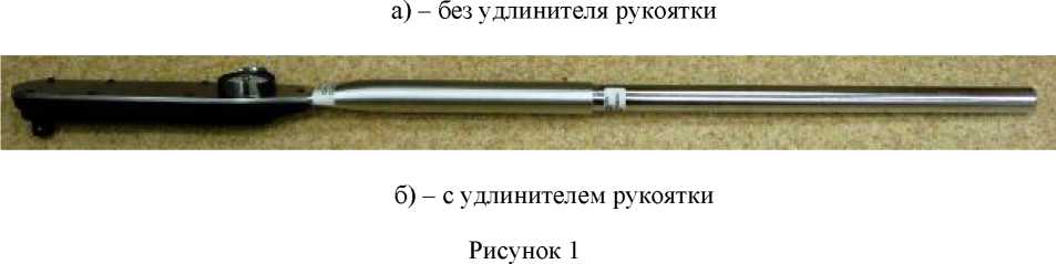 Внешний вид. Ключи динамометрические предельные шкальные, http://oei-analitika.ru рисунок № 2