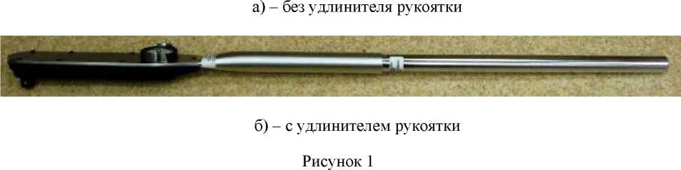 Внешний вид средства измерений: Ключи динамометрические предельные шкальные, заводской номер №2564/22 