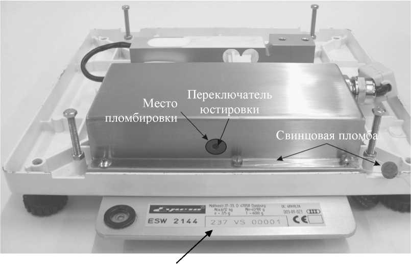 Внешний вид. Весы неавтоматического действия с печатанием этикетки, http://oei-analitika.ru рисунок № 5