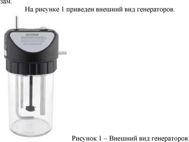 Внешний вид. Генераторы газовых смесей паров этанола в воздухе, http://oei-analitika.ru рисунок № 1