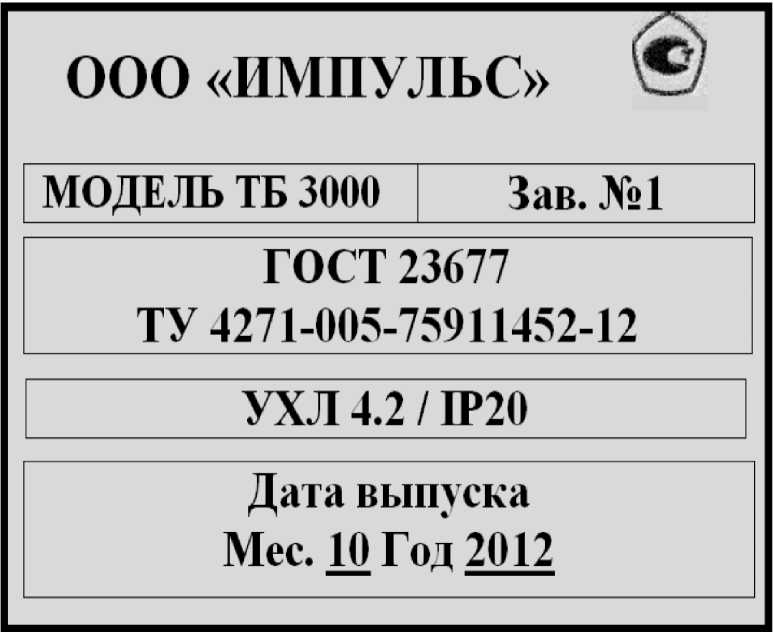 Внешний вид средства измерений: Приборы для измерения твердости по методу Бринелля, твердомеры, заводской номер №66 