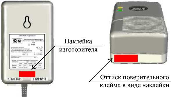 Внешний вид. Сигнализаторы загазованности сжиженным газом, http://oei-analitika.ru рисунок № 2