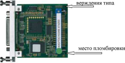 Внешний вид. Модули измерительные с блоком компенсации температуры холодного спая, http://oei-analitika.ru рисунок № 2
