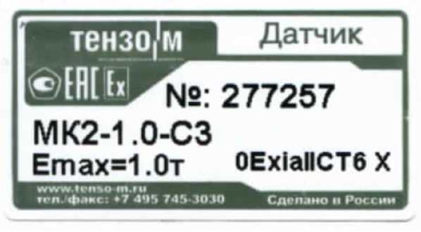 Внешний вид. Датчики весоизмерительные тензорезисторные, http://oei-analitika.ru рисунок № 2