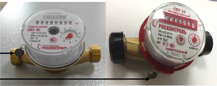 Внешний вид средства измерений: Счетчики холодной и горячей воды крыльчатые, заводской номер №B13006 20 