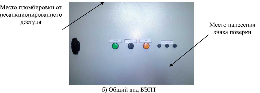 Внешний вид. Устройства измерений параметров тормозных систем пассажирских составов, http://oei-analitika.ru рисунок № 2