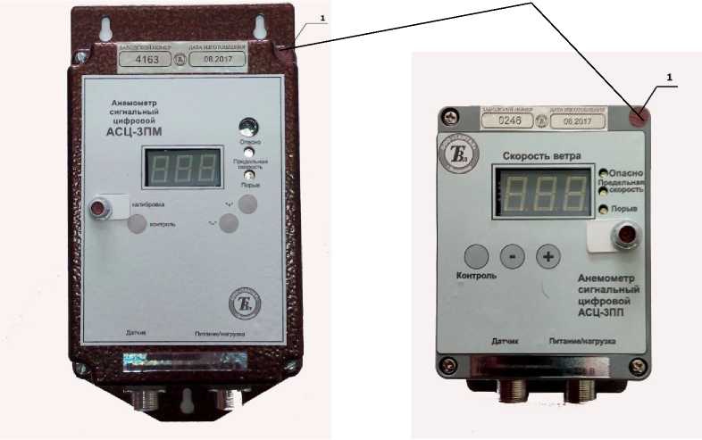 Внешний вид средства измерений: Анемометры сигнальные цифровые, заводской номер №7701 