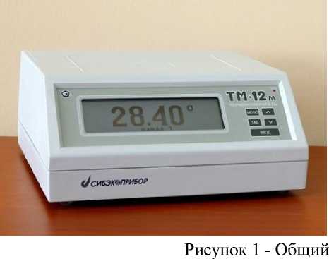 Внешний вид. Измерители температуры многоканальные прецизионные, http://oei-analitika.ru рисунок № 1