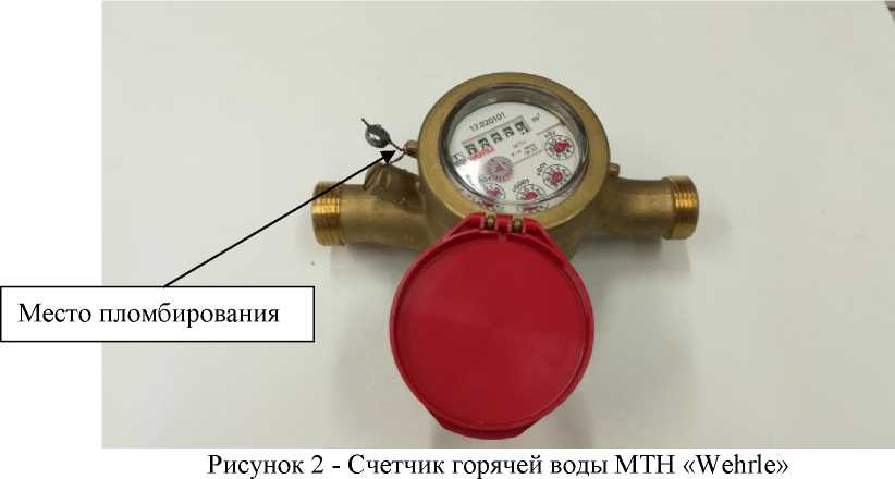 Внешний вид. Счетчики воды универсальные и счетчики горячей воды, http://oei-analitika.ru рисунок № 2