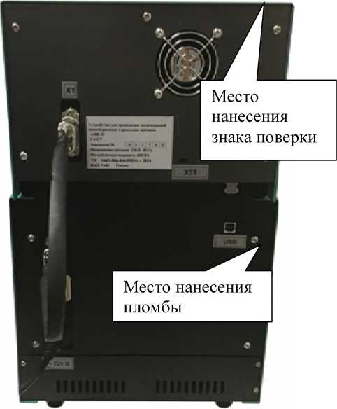 Внешний вид. Устройства для проведения полимеразной цепной реакции в реальном времени, http://oei-analitika.ru рисунок № 4