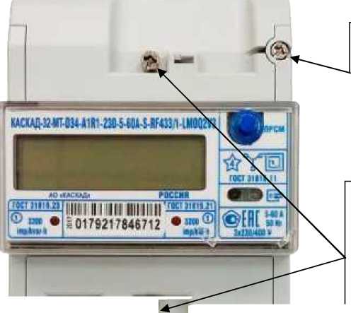 Внешний вид. Счетчики электрической энергии трехфазные многофункциональные, http://oei-analitika.ru рисунок № 7