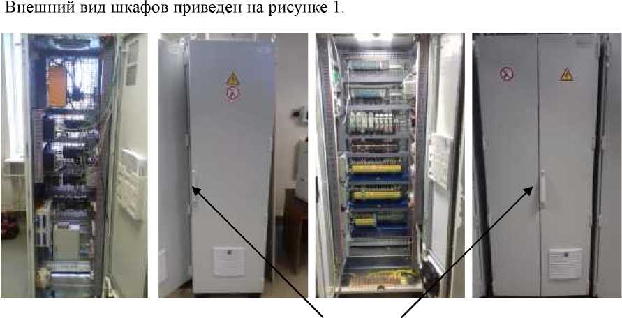 Внешний вид. Комплексы программно-технические микропроцессорной системы автоматизации пожаротушения, http://oei-analitika.ru рисунок № 1