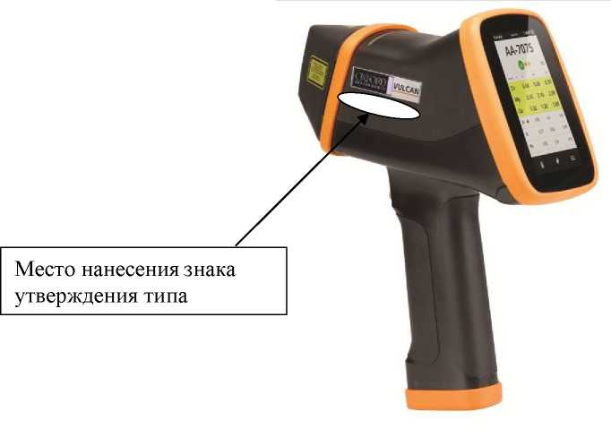 Внешний вид. Спектрометры лазерно-искровые эмиссионные, http://oei-analitika.ru рисунок № 1