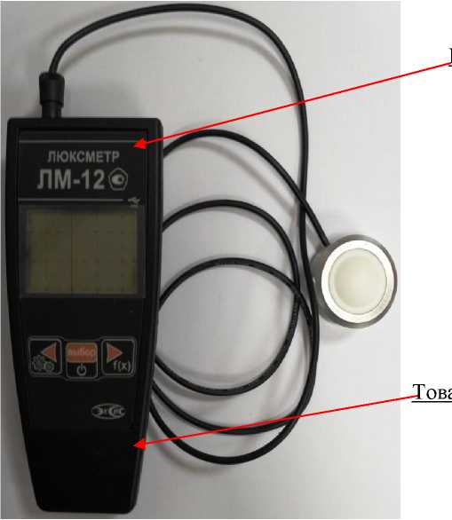 Внешний вид. Люксметры, http://oei-analitika.ru рисунок № 1