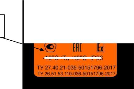 Внешний вид. Сигнализаторы метана и окиси углерода Сигмет-2 совмещенные со светильником СВГ Луч-4, http://oei-analitika.ru рисунок № 3