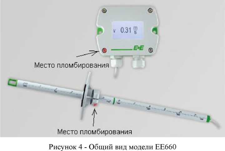 Внешний вид. Измерители скорости потока и расхода воздуха и газов, http://oei-analitika.ru рисунок № 6