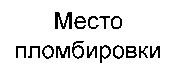 Внешний вид средства измерений: Трансформаторы тока эталонные, заводской номер №132 