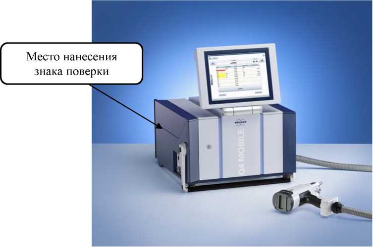 Внешний вид. Спектрометры оптико-эмиссионные портативные, http://oei-analitika.ru рисунок № 1