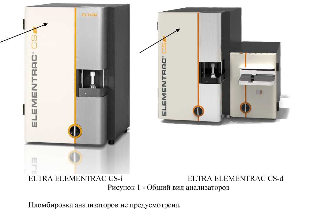 Внешний вид. Анализаторы углерода и серы, http://oei-analitika.ru рисунок № 2