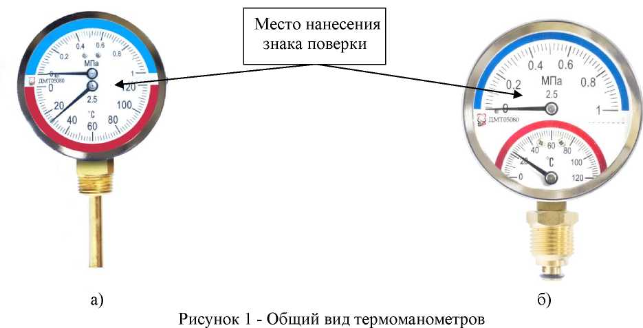 Внешний вид. Термоманометры показывающие, http://oei-analitika.ru рисунок № 1