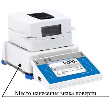 Внешний вид. Анализаторы влажности термогравиметрические, http://oei-analitika.ru рисунок № 6