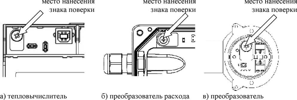 Внешний вид. Теплосчетчики-регистраторы, http://oei-analitika.ru рисунок № 3