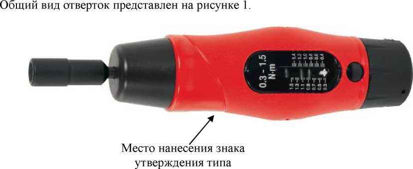 Внешний вид. Отвертки моментные предельные, http://oei-analitika.ru рисунок № 1