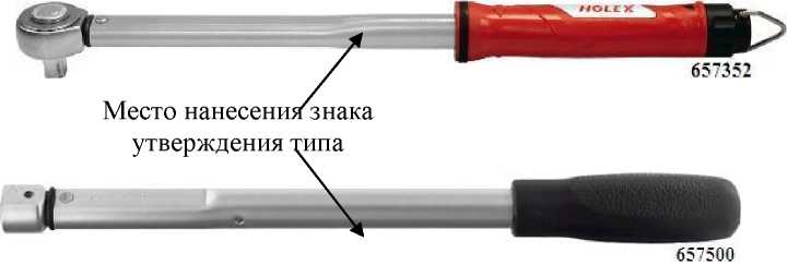 Внешний вид. Ключи моментные предельные, http://oei-analitika.ru рисунок № 1