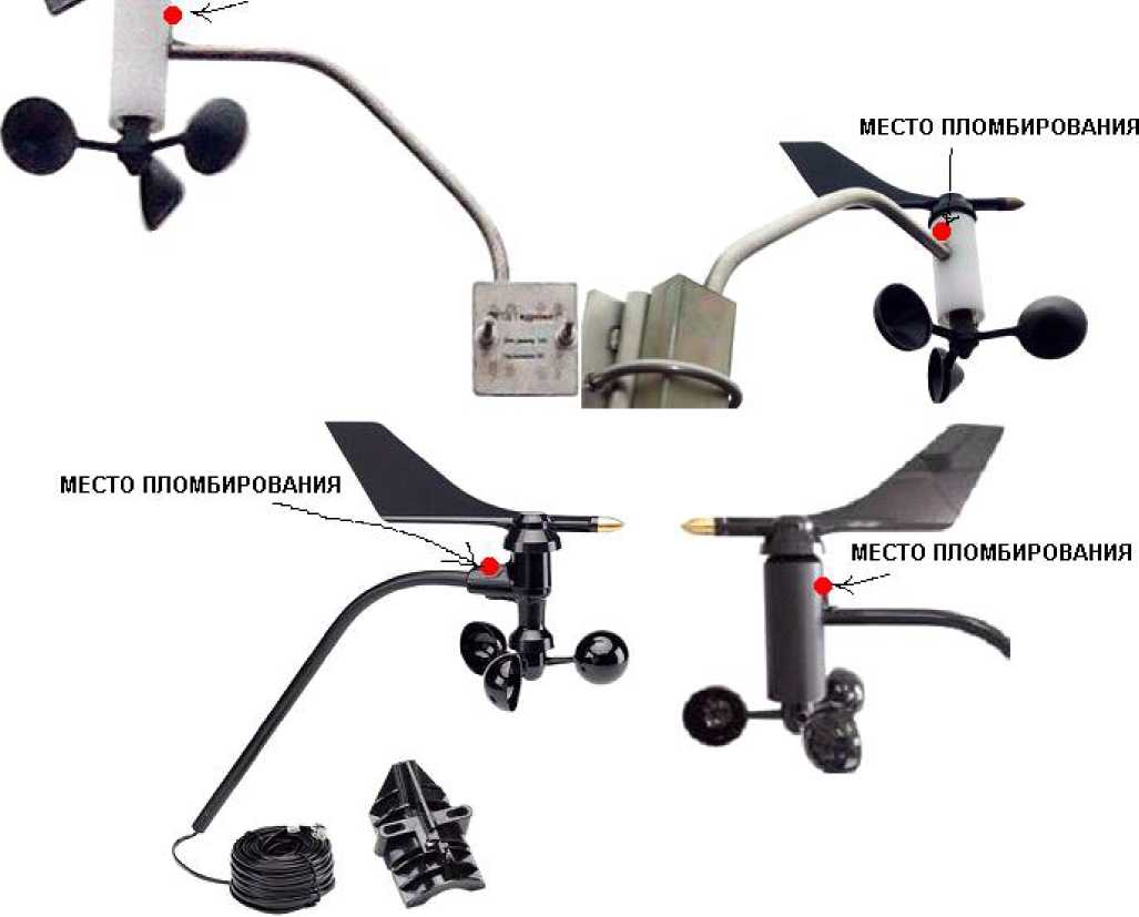 Внешний вид средства измерений: Датчики ветра магнитоэлектрические, заводской номер №25 