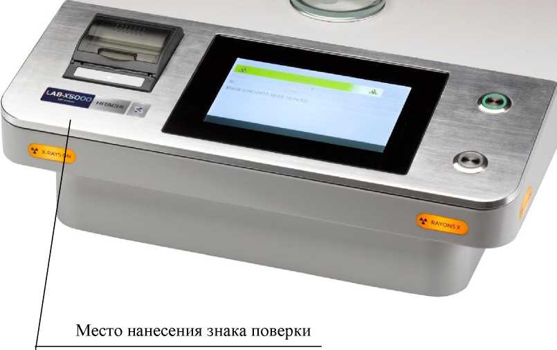 Внешний вид. Спектрометры рентгенофлуоресцентные, http://oei-analitika.ru рисунок № 2
