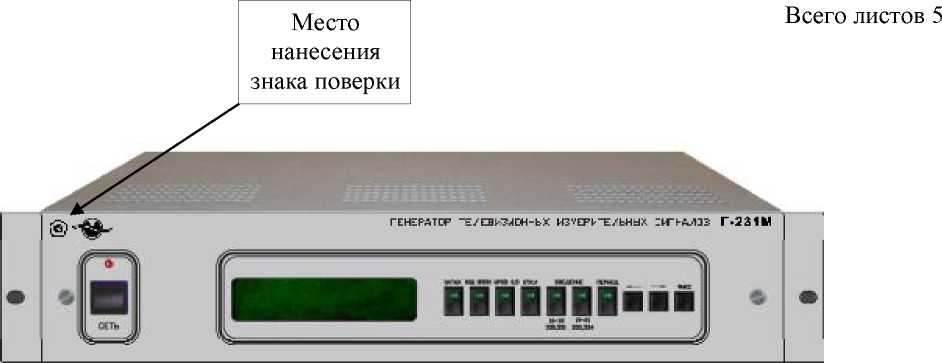 Внешний вид. Генераторы телевизионных измерительных сигналов малогабаритные, http://oei-analitika.ru рисунок № 2