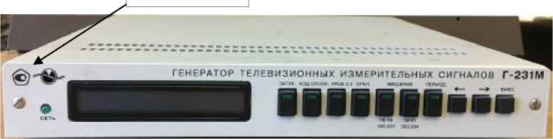 Внешний вид. Генераторы телевизионных измерительных сигналов малогабаритные, http://oei-analitika.ru рисунок № 3