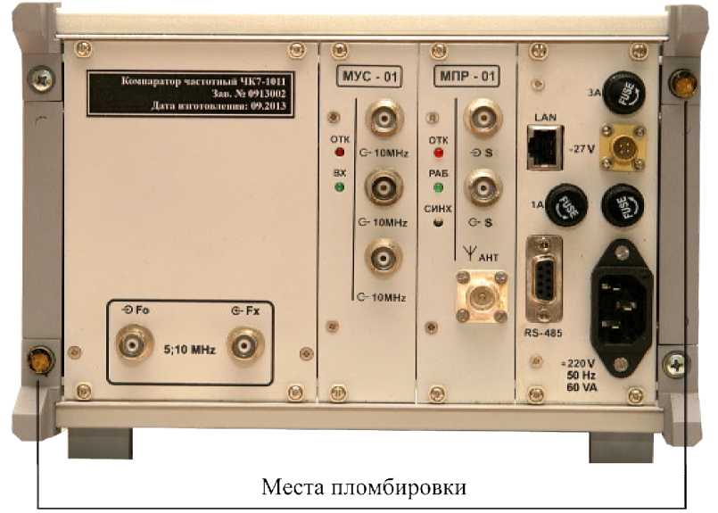 Внешний вид. Компараторы частотные, http://oei-analitika.ru рисунок № 2