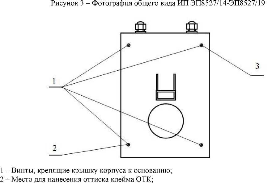 Внешний вид. Преобразователи измерительные переменного тока и напряжения переменного тока, http://oei-analitika.ru рисунок № 4