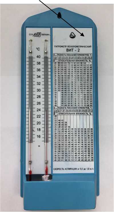 Внешний вид средства измерений: Гигрометры психрометрические, заводской номер №402458 