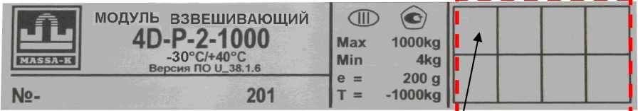 Внешний вид. Модули взвешивающие (4D), http://oei-analitika.ru 